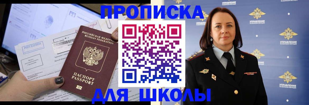 временная регистрация в квартире в Нариманове