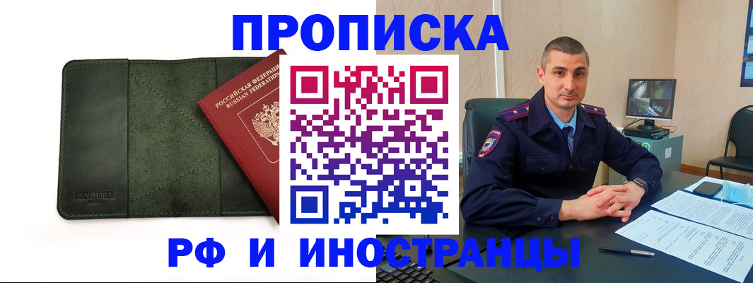 пропишу в квартире в Нариманове