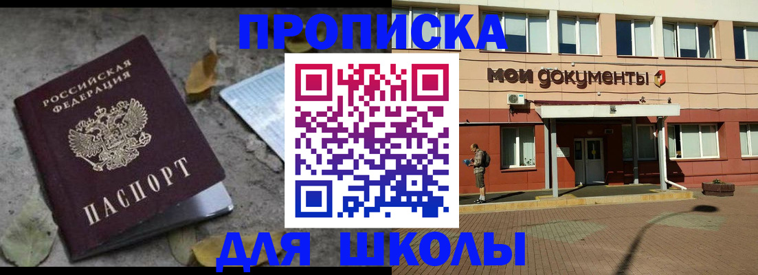 прописка гарантия в Нариманове